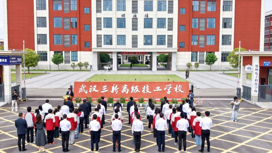 武汉三新高级技工学校